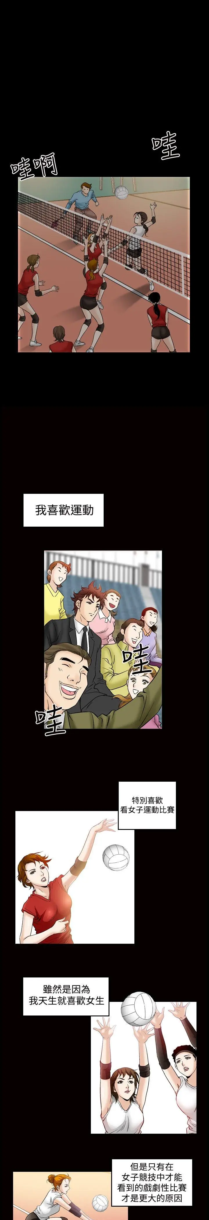 他的女人(完结)[顶通]韩漫全集-第45話无删减无遮挡章节图片 