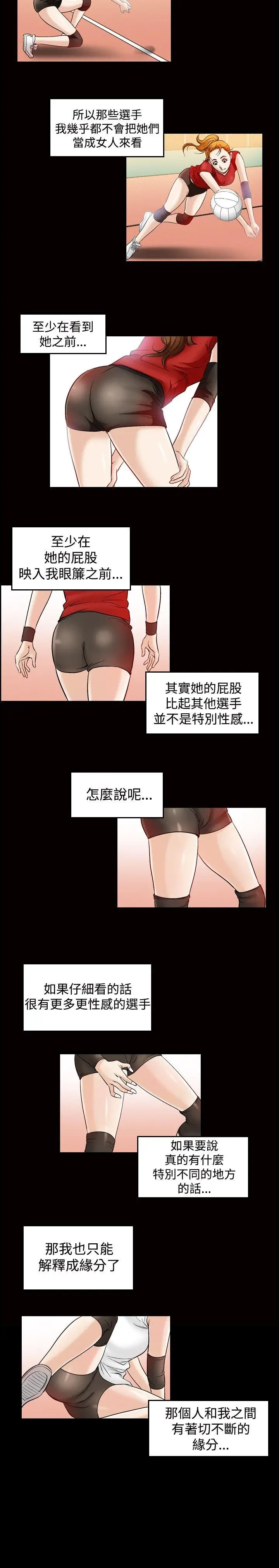 他的女人(完结)[顶通]韩漫全集-第45話无删减无遮挡章节图片 