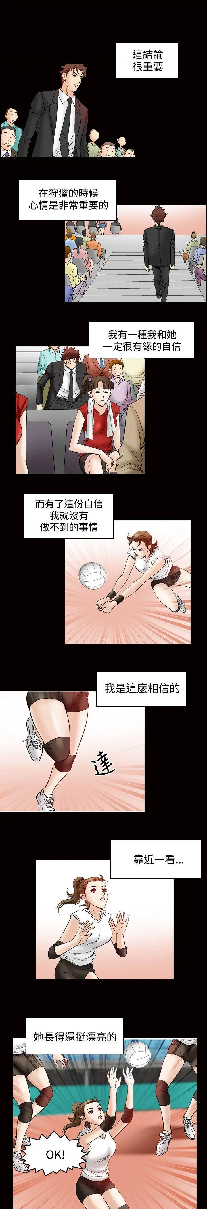 他的女人(完结)[顶通]韩漫全集-第45話无删减无遮挡章节图片 