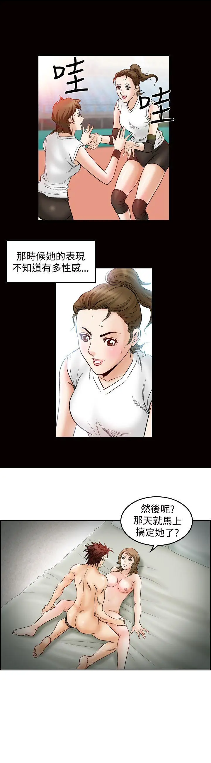 他的女人(完结)[顶通]韩漫全集-第45話无删减无遮挡章节图片 