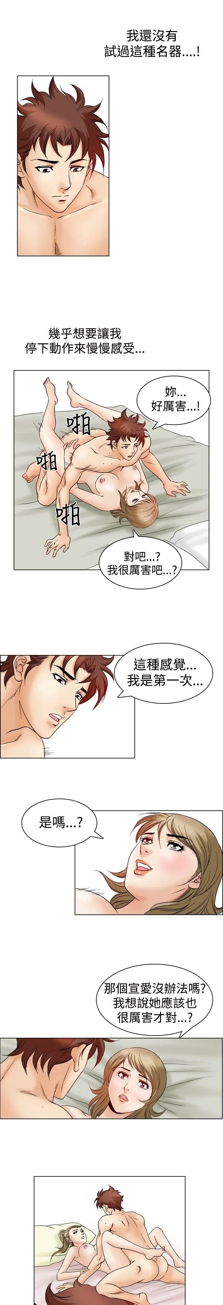 他的女人(完结)[顶通]韩漫全集-第46話无删减无遮挡章节图片 