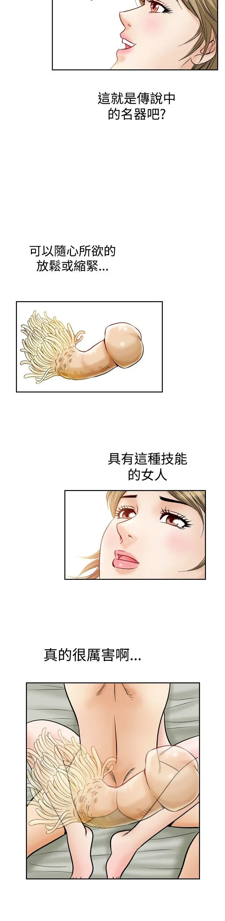 他的女人(完结)[顶通]韩漫全集-第46話无删减无遮挡章节图片 