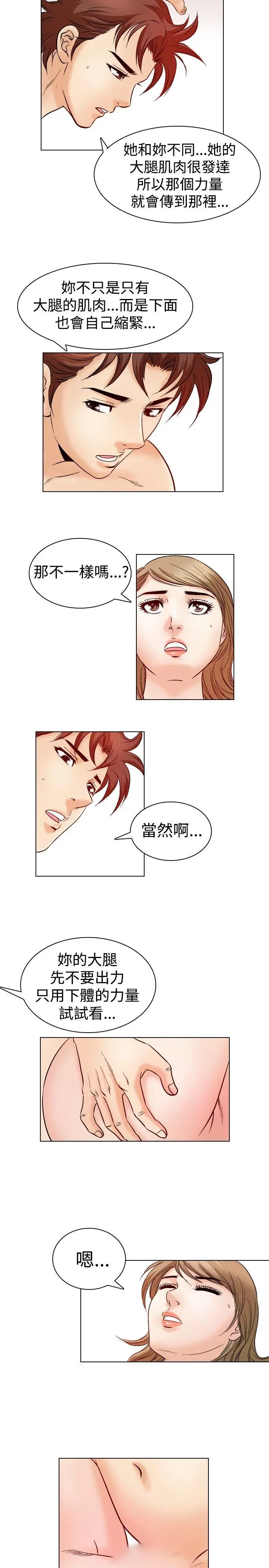 他的女人(完结)[顶通]韩漫全集-第46話无删减无遮挡章节图片 