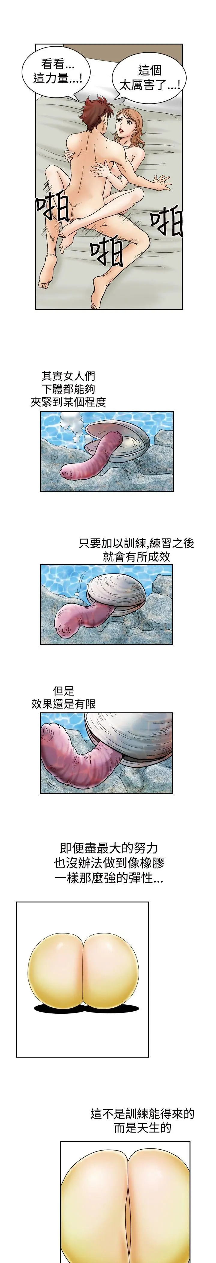 他的女人(完结)[顶通]韩漫全集-第46話无删减无遮挡章节图片 