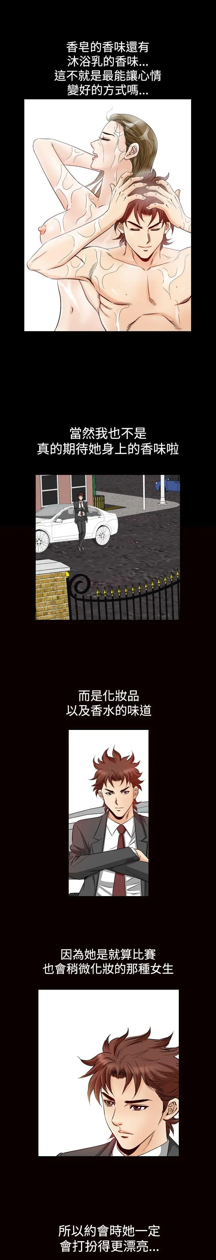 他的女人(完结)[顶通]韩漫全集-第47話无删减无遮挡章节图片 