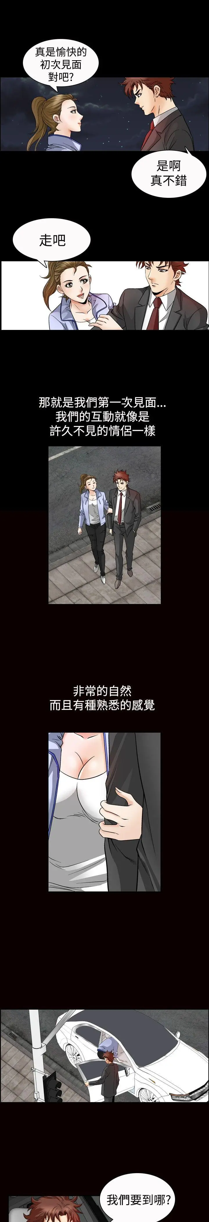 他的女人(完结)[顶通]韩漫全集-第47話无删减无遮挡章节图片 