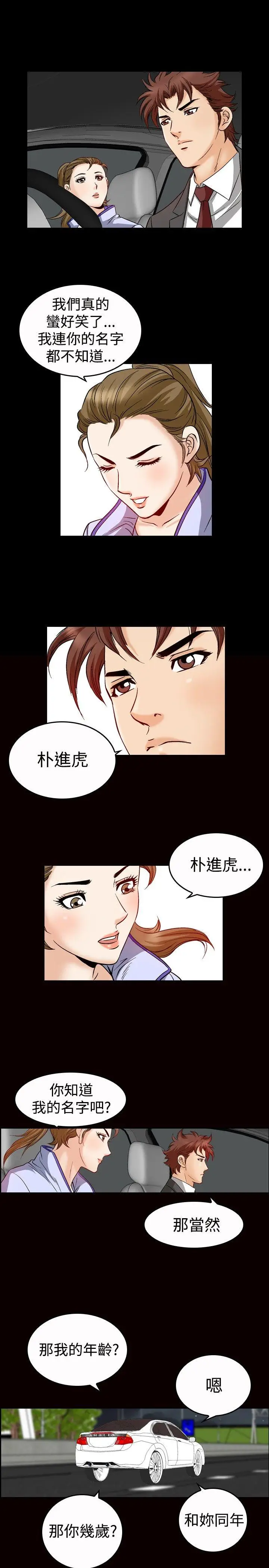 他的女人(完结)[顶通]韩漫全集-第47話无删减无遮挡章节图片 