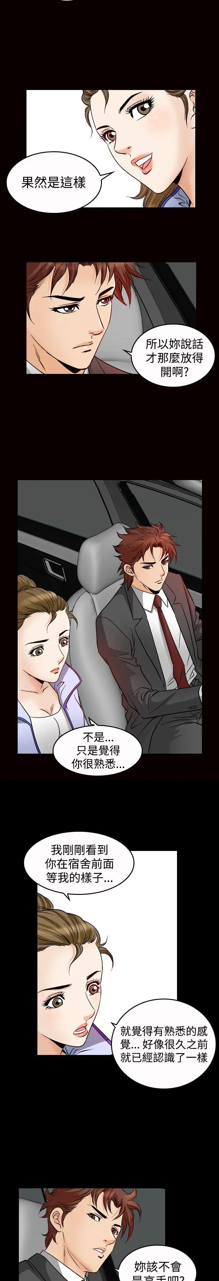 他的女人(完结)[顶通]韩漫全集-第47話无删减无遮挡章节图片 