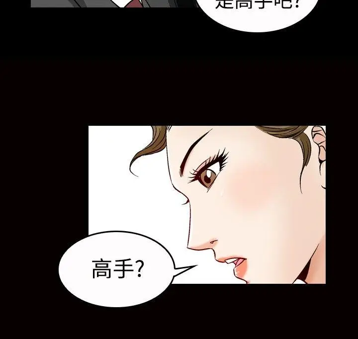 他的女人(完结)[顶通]韩漫全集-第47話无删减无遮挡章节图片 