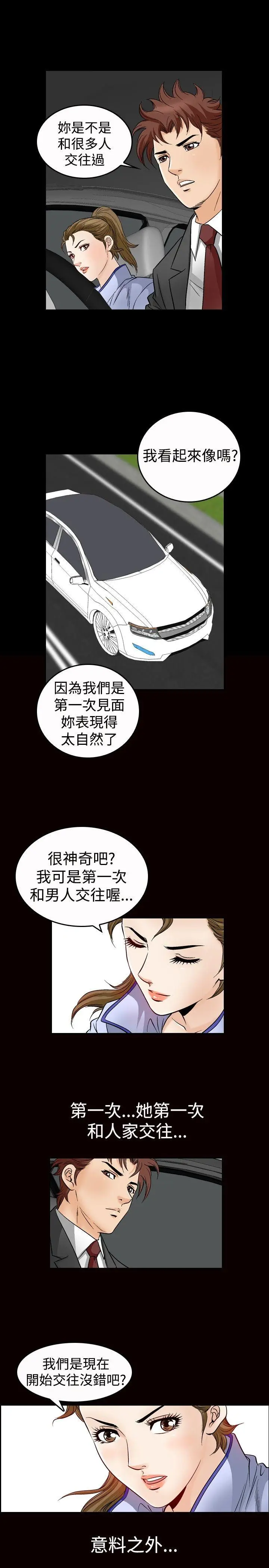 他的女人(完结)[顶通]韩漫全集-第47話无删减无遮挡章节图片 