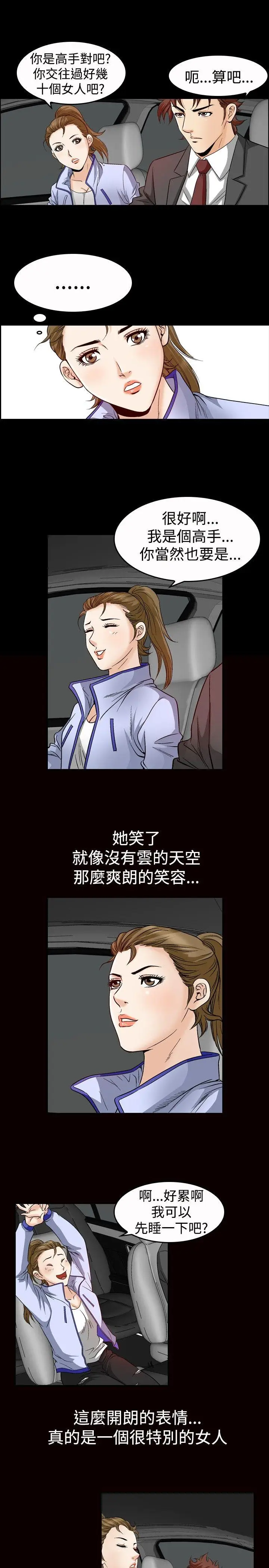 他的女人(完结)[顶通]韩漫全集-第47話无删减无遮挡章节图片 