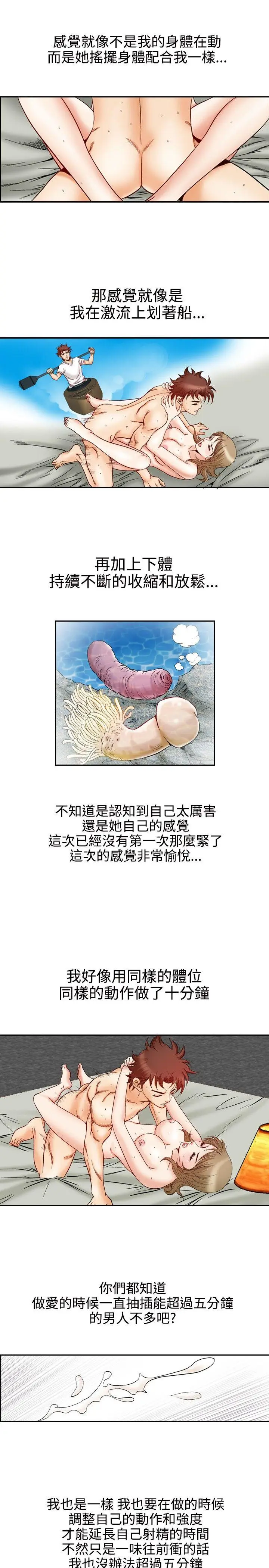 他的女人(完结)[顶通]韩漫全集-第48話无删减无遮挡章节图片 