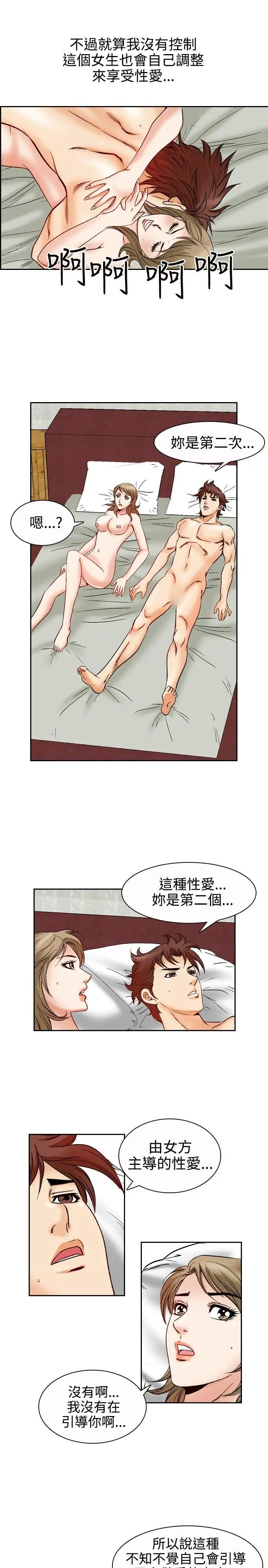 他的女人(完结)[顶通]韩漫全集-第48話无删减无遮挡章节图片 