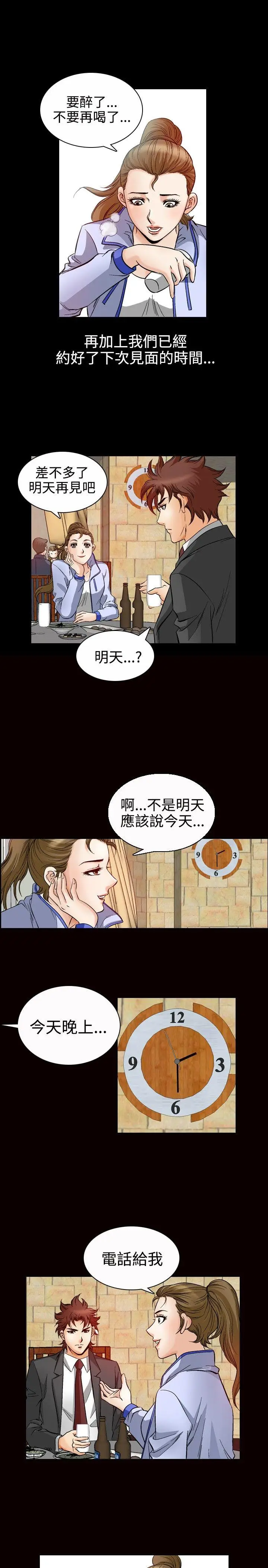 他的女人(完结)[顶通]韩漫全集-第48話无删减无遮挡章节图片 