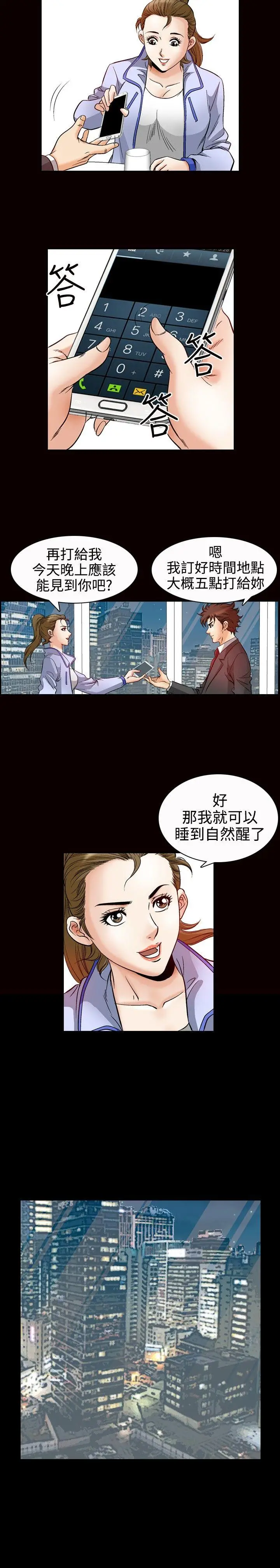 他的女人(完结)[顶通]韩漫全集-第48話无删减无遮挡章节图片 