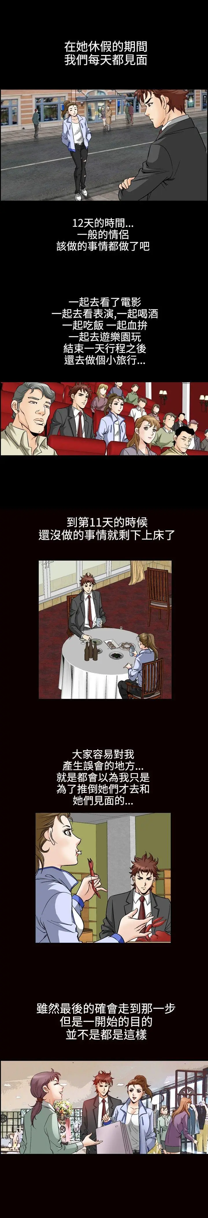 他的女人(完结)[顶通]韩漫全集-第48話无删减无遮挡章节图片 