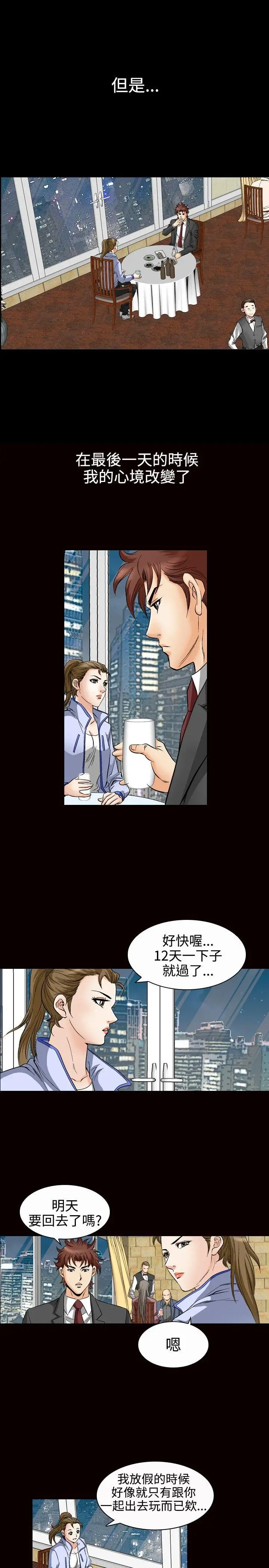 他的女人(完结)[顶通]韩漫全集-第48話无删减无遮挡章节图片 