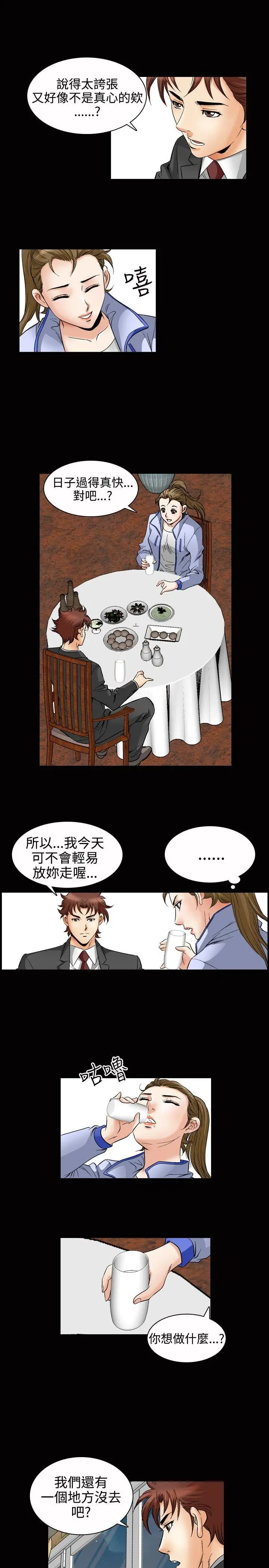 他的女人(完结)[顶通]韩漫全集-第48話无删减无遮挡章节图片 