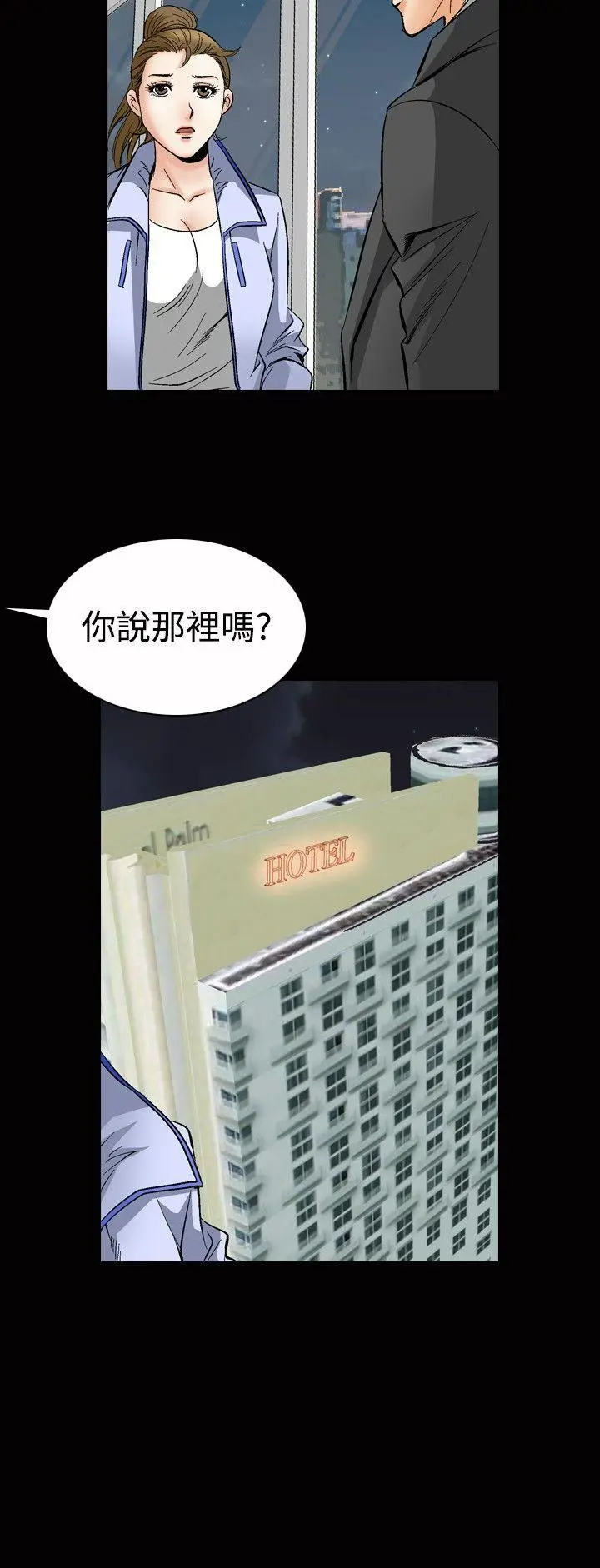 他的女人(完结)[顶通]韩漫全集-第48話无删减无遮挡章节图片 
