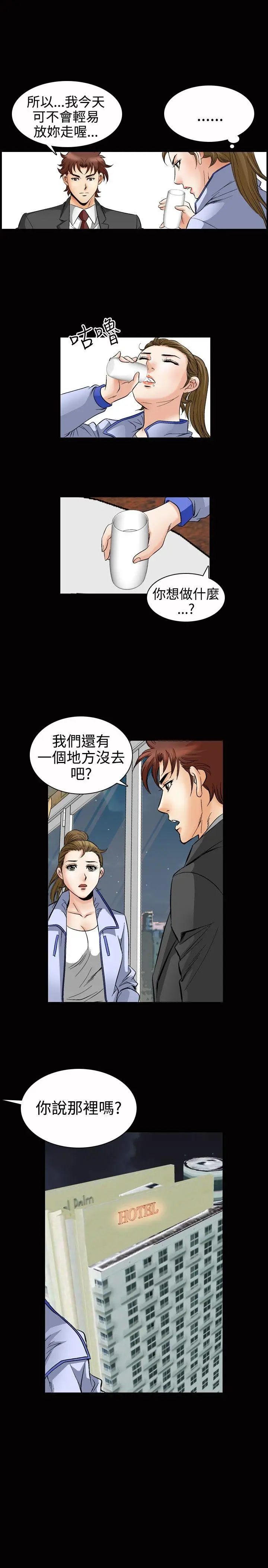 他的女人(完结)[顶通]韩漫全集-第49話无删减无遮挡章节图片 