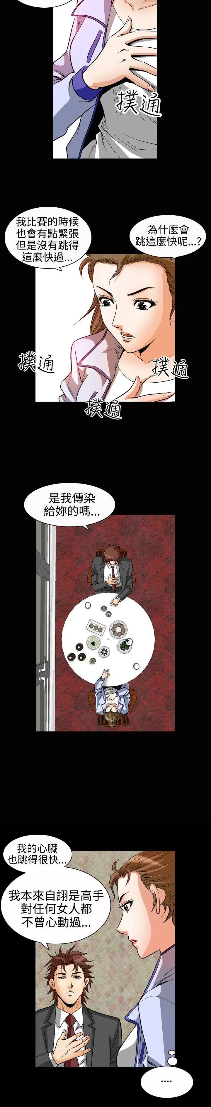他的女人(完结)[顶通]韩漫全集-第49話无删减无遮挡章节图片 
