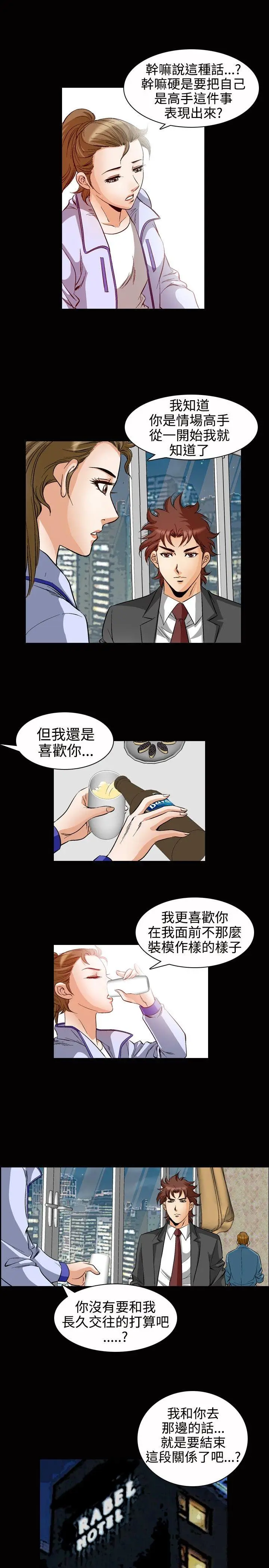 他的女人(完结)[顶通]韩漫全集-第49話无删减无遮挡章节图片 
