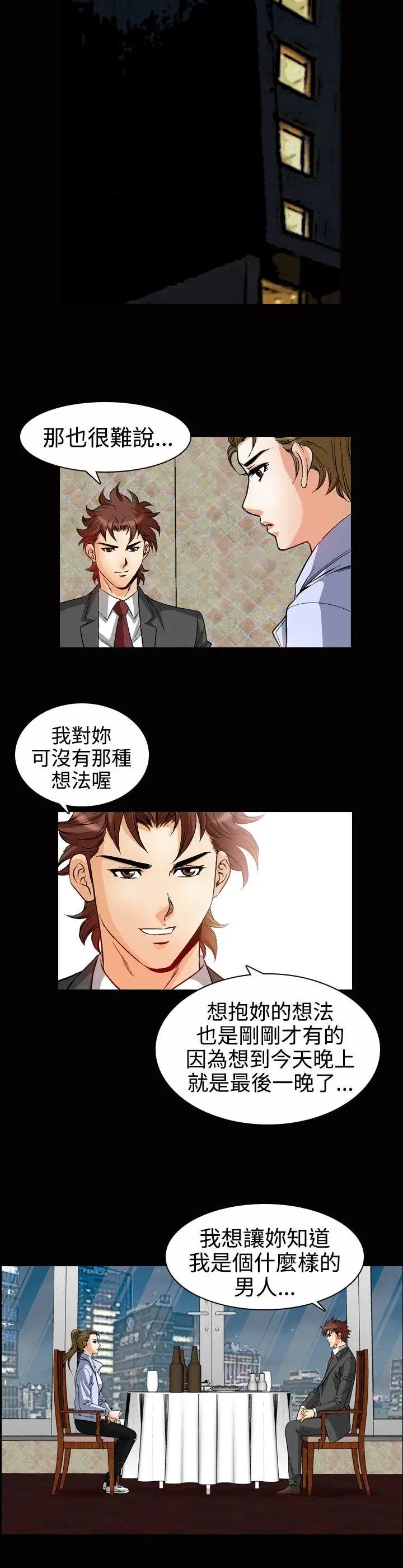 他的女人(完结)[顶通]韩漫全集-第49話无删减无遮挡章节图片 