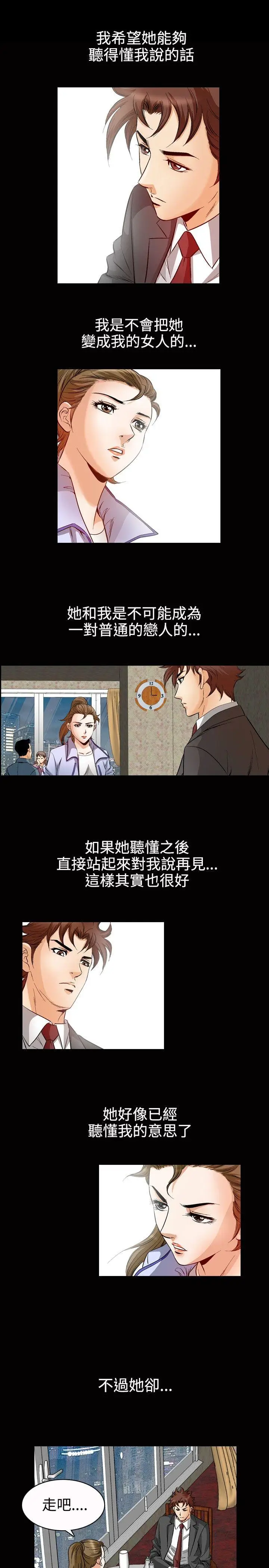 他的女人(完结)[顶通]韩漫全集-第49話无删减无遮挡章节图片 