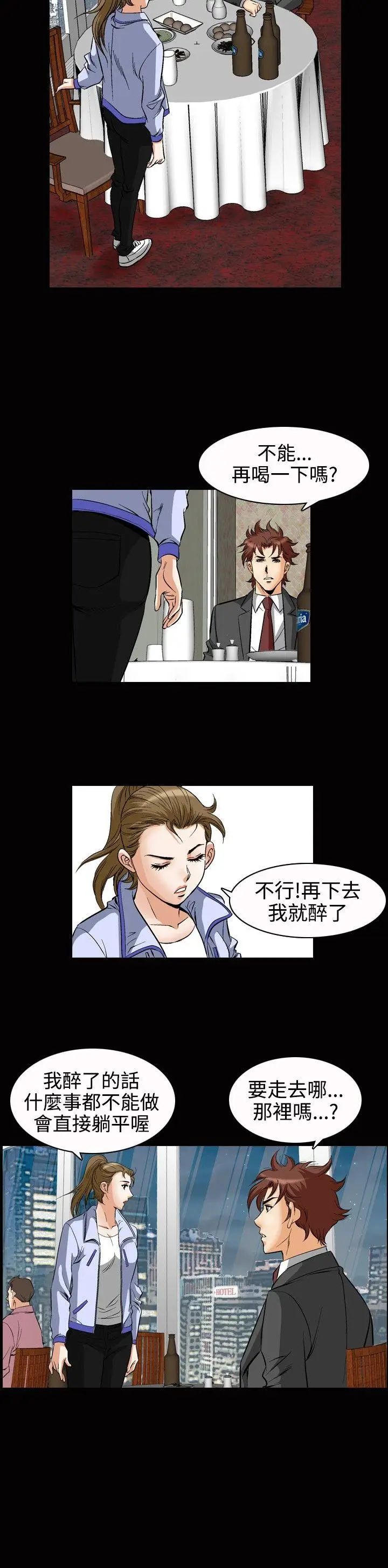 他的女人(完结)[顶通]韩漫全集-第49話无删减无遮挡章节图片 