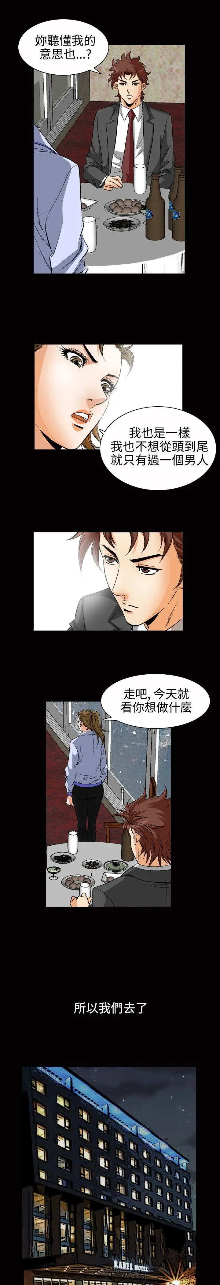 他的女人(完结)[顶通]韩漫全集-第49話无删减无遮挡章节图片 