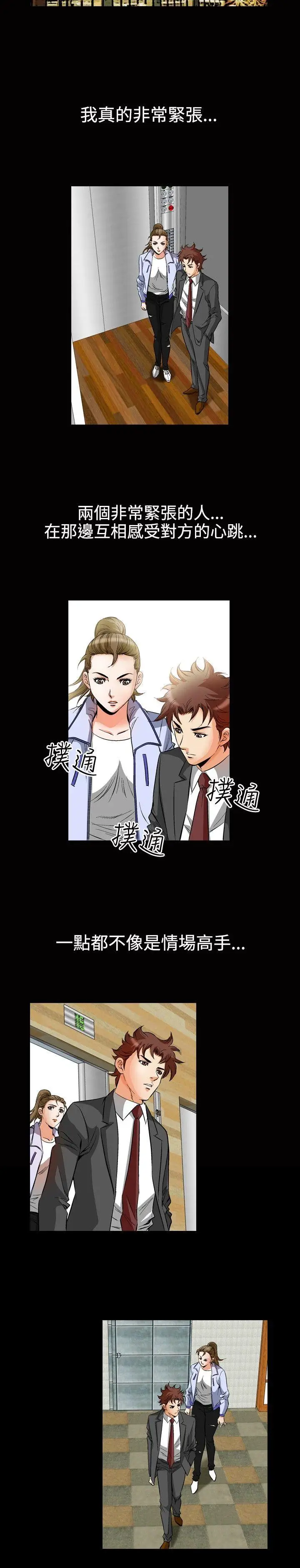 他的女人(完结)[顶通]韩漫全集-第49話无删减无遮挡章节图片 