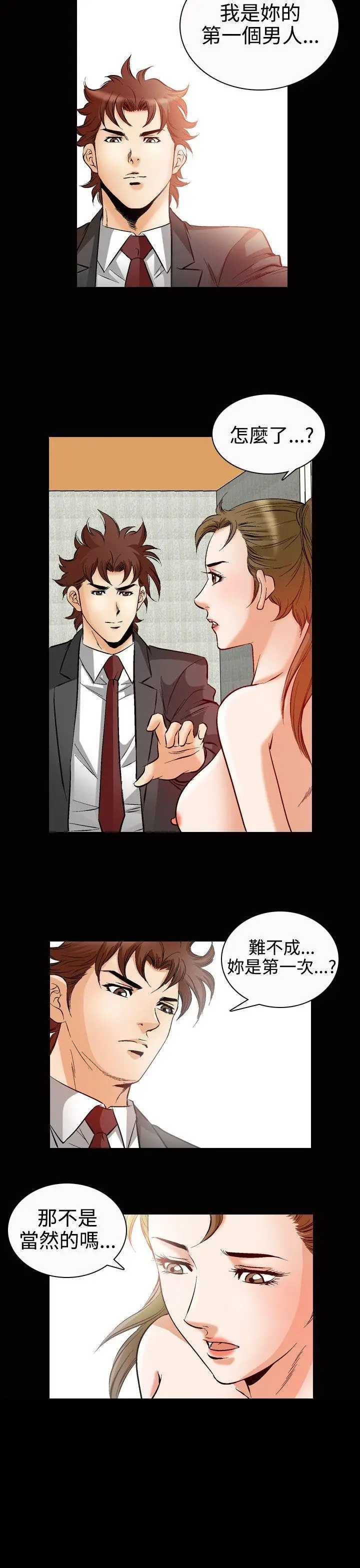 他的女人(完结)[顶通]韩漫全集-第49話无删减无遮挡章节图片 