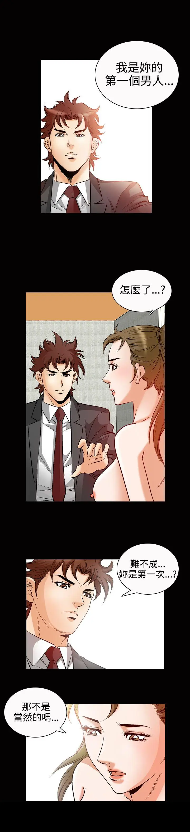 他的女人(完结)[顶通]韩漫全集-第50話无删减无遮挡章节图片 