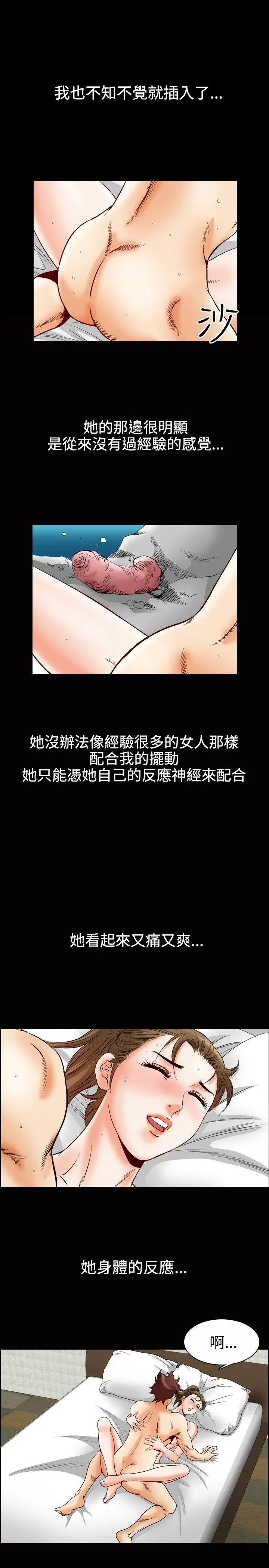 他的女人(完结)[顶通]韩漫全集-第50話无删减无遮挡章节图片 