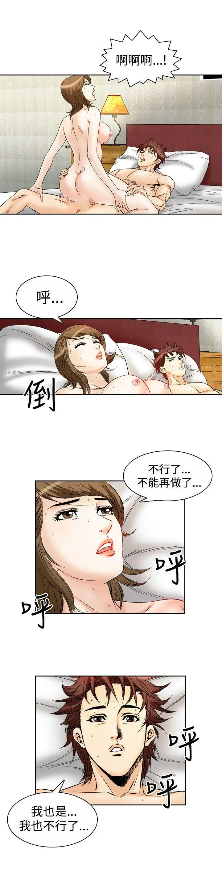 他的女人(完结)[顶通]韩漫全集-第51話无删减无遮挡章节图片 