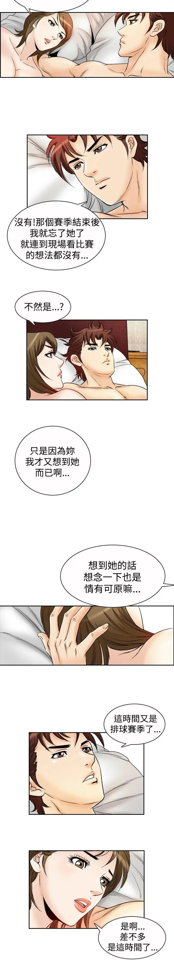 他的女人(完结)[顶通]韩漫全集-第51話无删减无遮挡章节图片 
