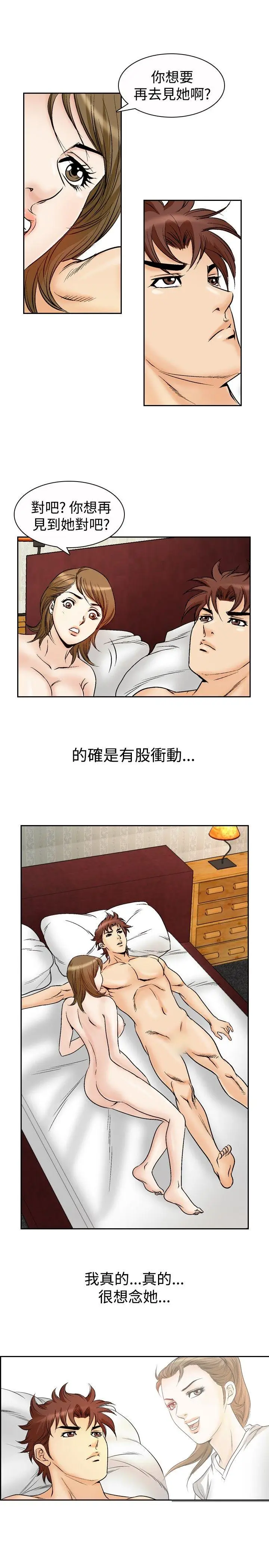他的女人(完结)[顶通]韩漫全集-第51話无删减无遮挡章节图片 