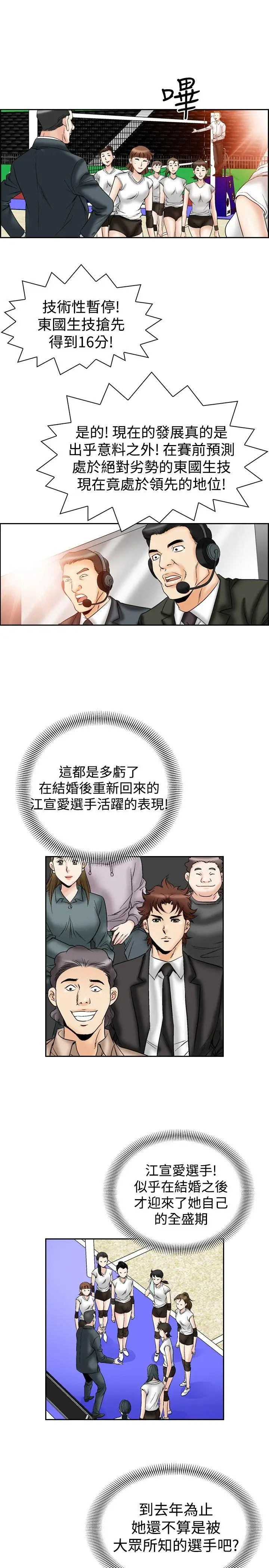 他的女人(完结)[顶通]韩漫全集-第51話无删减无遮挡章节图片 