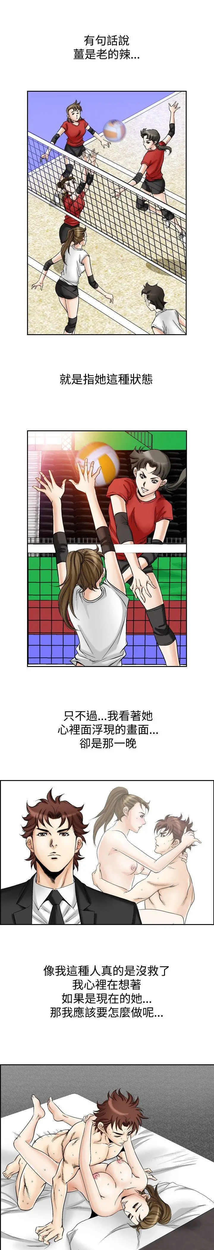 他的女人(完结)[顶通]韩漫全集-第51話无删减无遮挡章节图片 