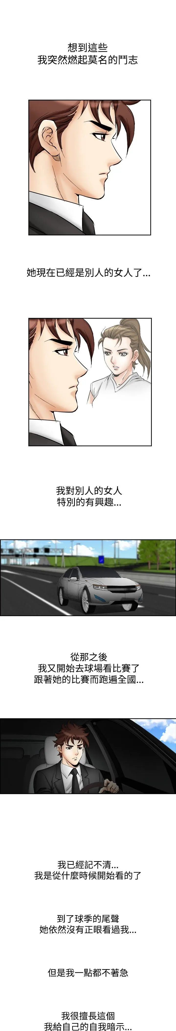 他的女人(完结)[顶通]韩漫全集-第51話无删减无遮挡章节图片 