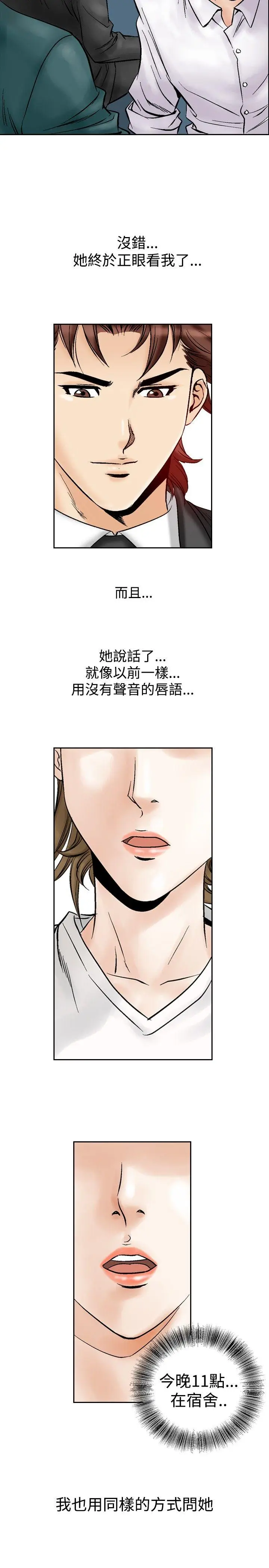 他的女人(完结)[顶通]韩漫全集-第52話无删减无遮挡章节图片 