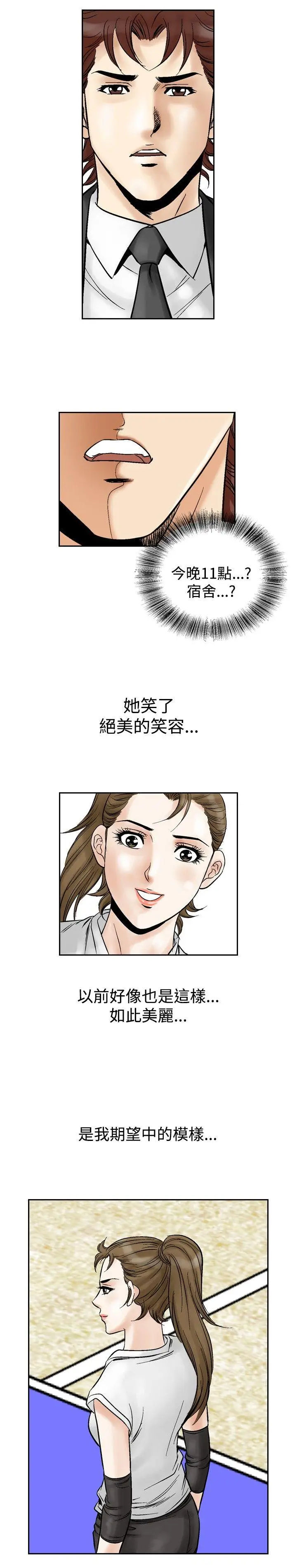 他的女人(完结)[顶通]韩漫全集-第52話无删减无遮挡章节图片 
