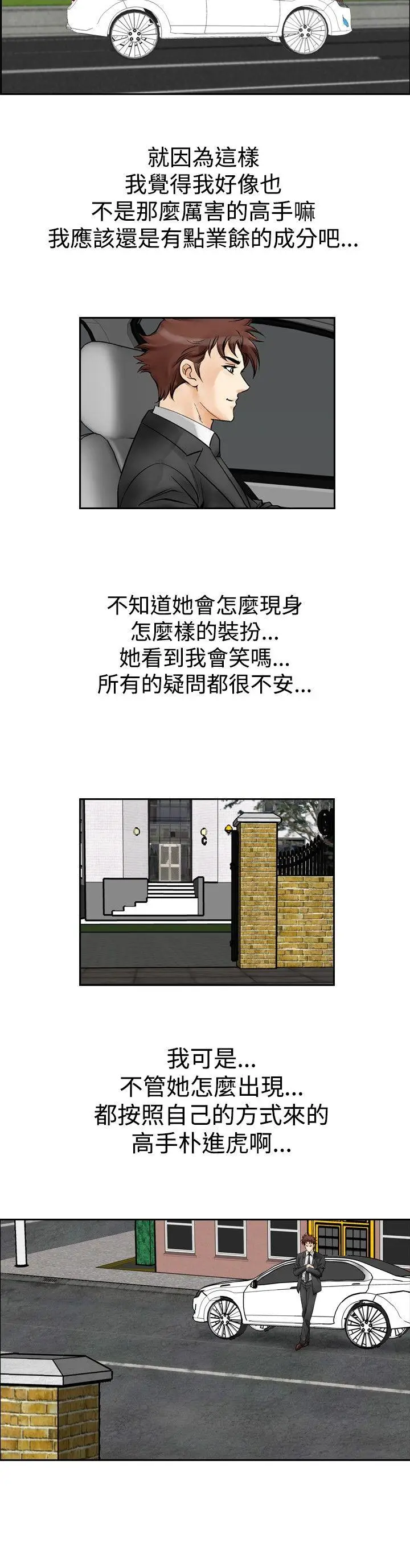 他的女人(完结)[顶通]韩漫全集-第52話无删减无遮挡章节图片 
