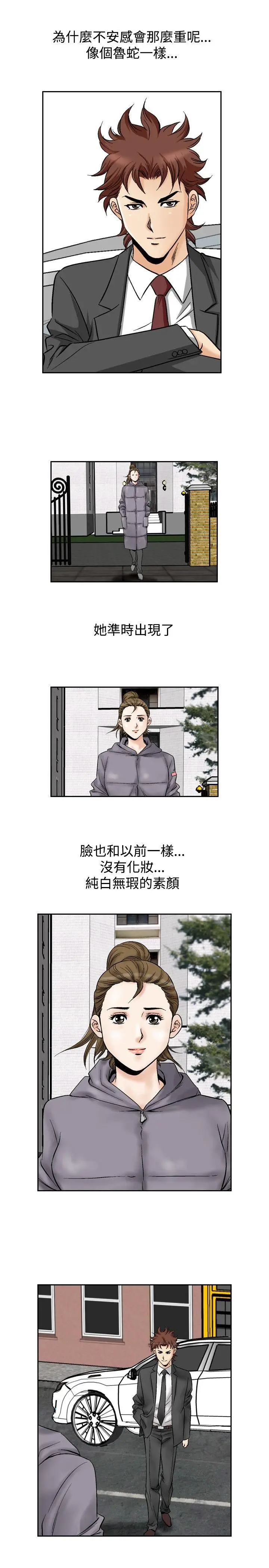 他的女人(完结)[顶通]韩漫全集-第52話无删减无遮挡章节图片 