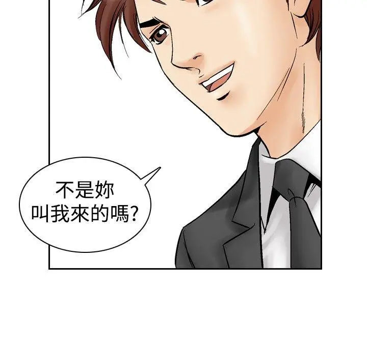 他的女人(完结)[顶通]韩漫全集-第52話无删减无遮挡章节图片 
