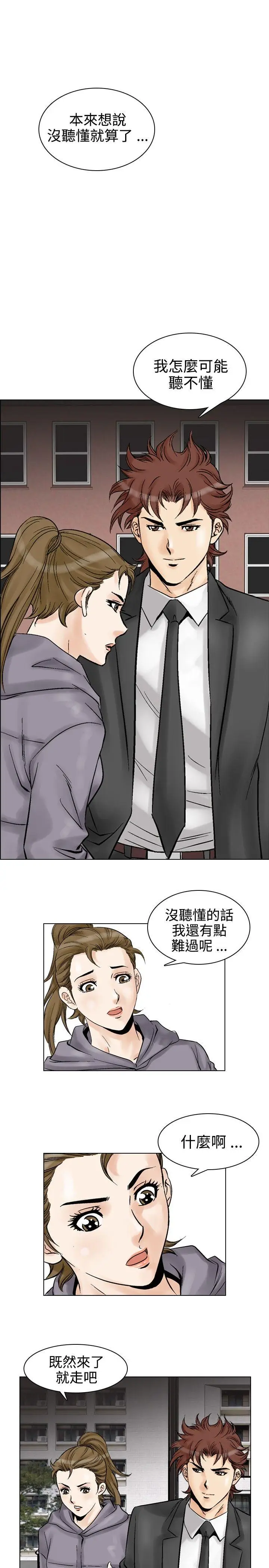 他的女人(完结)[顶通]韩漫全集-第52話无删减无遮挡章节图片 