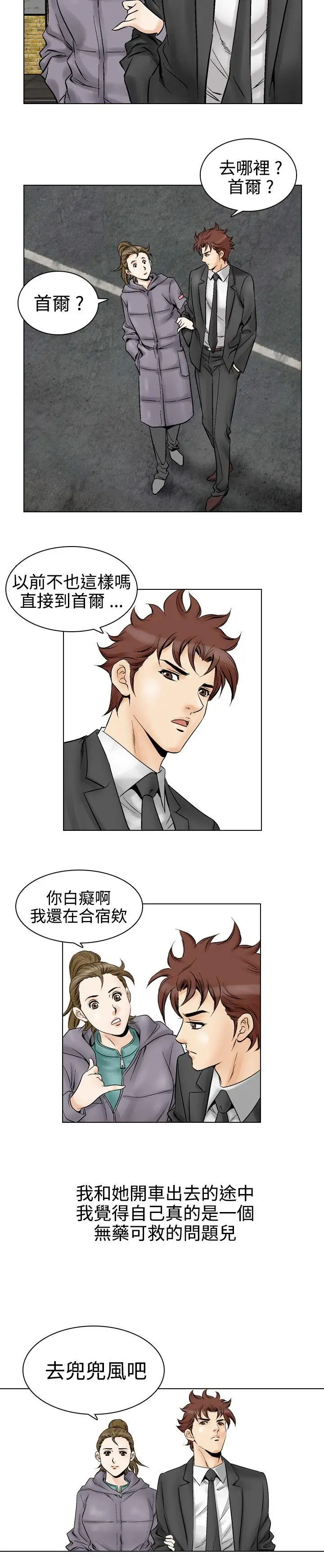 他的女人(完结)[顶通]韩漫全集-第52話无删减无遮挡章节图片 