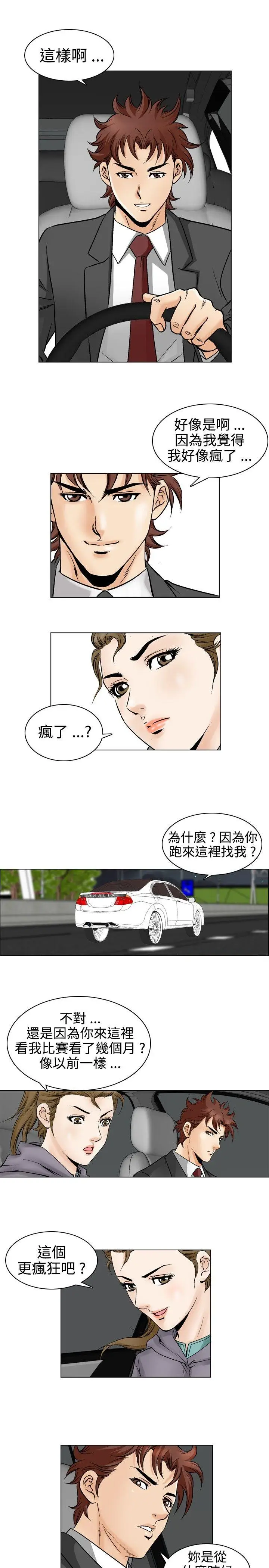 他的女人(完结)[顶通]韩漫全集-第52話无删减无遮挡章节图片 