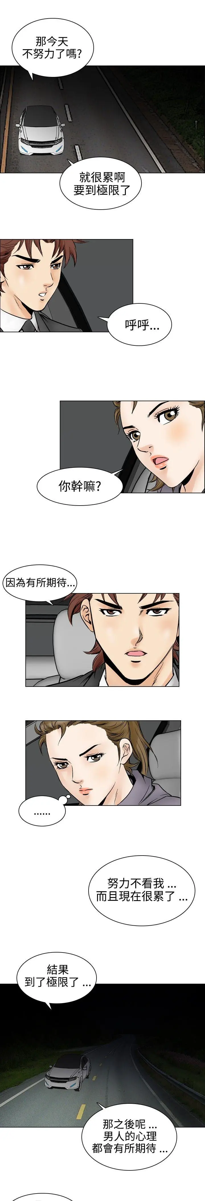 他的女人(完结)[顶通]韩漫全集-第52話无删减无遮挡章节图片 