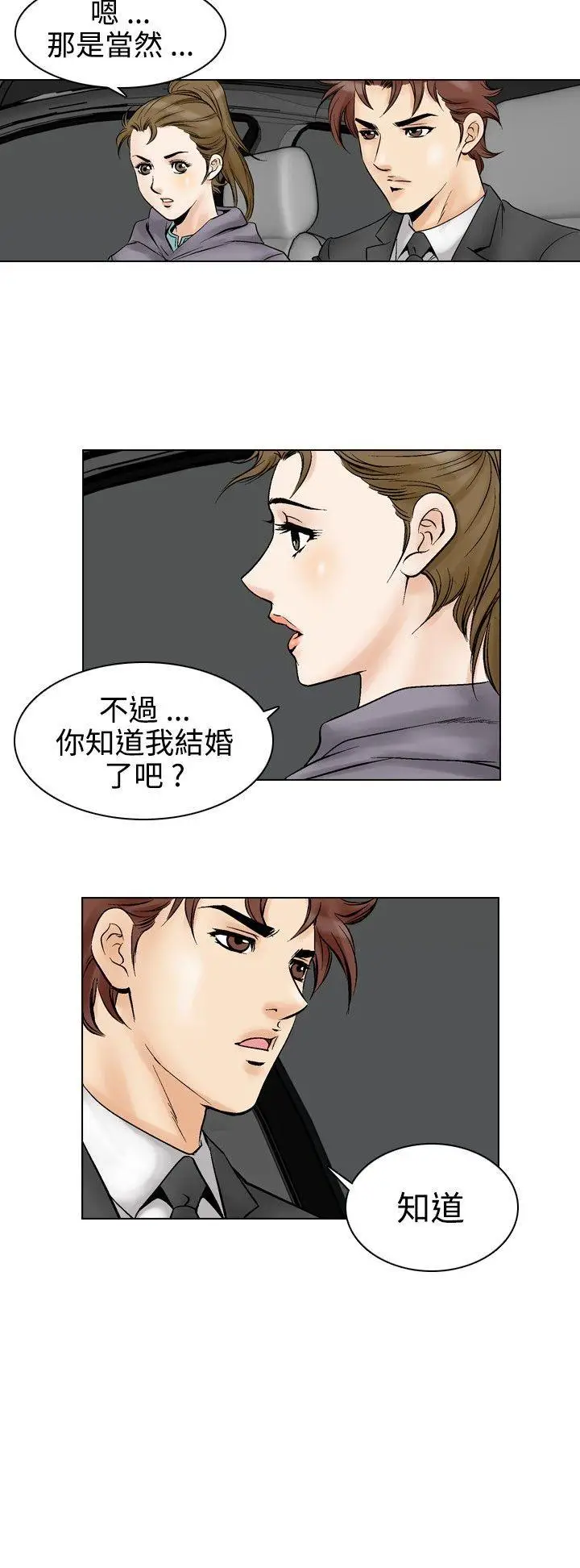 他的女人(完结)[顶通]韩漫全集-第52話无删减无遮挡章节图片 